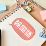 韓国語