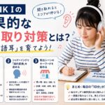 TOPIK I リスニング対策