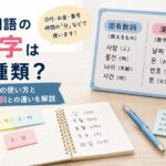 韓国語の数字